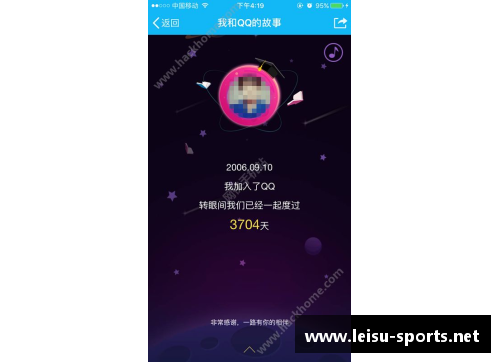 探秘体育明星QQ号背后的故事与趣闻解析